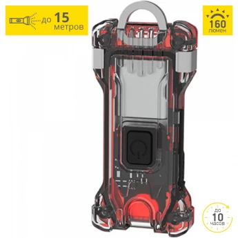 Фонарь ARMYTEK ZIPPY RED